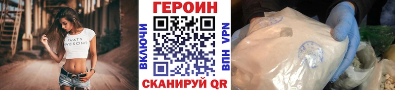 ГЕРОИН гречка  Горняк 