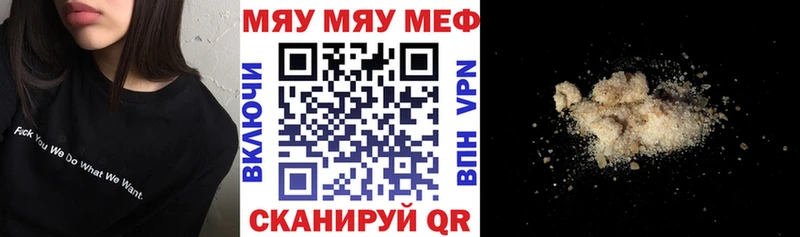 Мефедрон мука  Горняк 